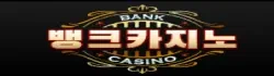 뱅크.webp